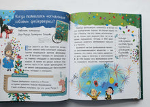 Загрузить изображение в средство просмотра галереи, 100 тысяч почему про Новый год. Ампелонская, Бузанова, Дейкун