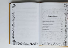 Загрузить изображение в средство просмотра галереи, Самый первый Дед Мороз. Е.Нестерина