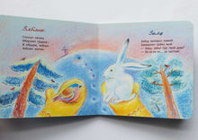 Загрузить изображение в средство просмотра галереи, Книжка-картонка. Выбрал папа ёлочку. А.Усачев