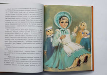 Загрузить изображение в средство просмотра галереи, Новогодняя тайна игрушек. О.Лукас