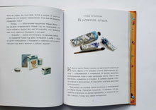 Загрузить изображение в средство просмотра галереи, Новогодняя тайна игрушек. О.Лукас