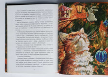 Загрузить изображение в средство просмотра галереи, Новогодняя тайна игрушек. О.Лукас