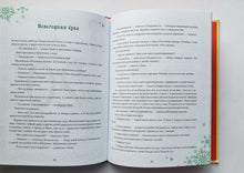 Загрузить изображение в средство просмотра галереи, Петронелла и Новый год. Весёлые истории, рецепты и задания. Адвент-календарь. С.Штэдинг