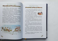 Загрузить изображение в средство просмотра галереи, Рождество и Новый год! Зимние истории в ожидании праздников. А.Шмахтл