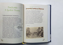 Загрузить изображение в средство просмотра галереи, Рождество и Новый год! Зимние истории в ожидании праздников. А.Шмахтл