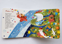 Загрузить изображение в средство просмотра галереи, Крот и Новый год. И.Гамазкова