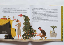 Загрузить изображение в средство просмотра галереи, Книга-котострофа. Кот и Новый год! К.Кретова