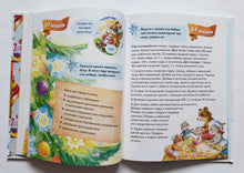 Загрузить изображение в средство просмотра галереи, Зайчик Сева и Новый год. Сказки, адвент-календарь, игры и рецепты. Герман, Григорьева