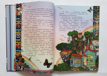 Загрузить изображение в средство просмотра галереи, Нас вызывает Дед Мороз, или История о Капельке, ее друзья и о том, как важно найти свой талант. И.Данилова