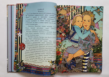 Загрузить изображение в средство просмотра галереи, Нас вызывает Дед Мороз, или История о Капельке, ее друзья и о том, как важно найти свой талант. И.Данилова