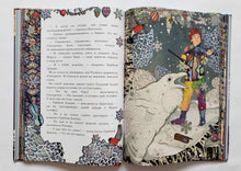 Загрузить изображение в средство просмотра галереи, Нас вызывает Дед Мороз, или История о Капельке, ее друзья и о том, как важно найти свой талант. И.Данилова