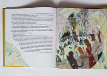 Загрузить изображение в средство просмотра галереи, Книга-котострофа. Кот и Новый год! К.Кретова