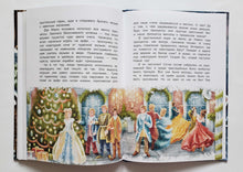 Загрузить изображение в средство просмотра галереи, Как Дед Мороз подарки перепутал. Гирлянда новогодних сказок. Т.Попова