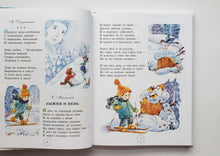 Загрузить изображение в средство просмотра галереи, Большая новогодняя книга. Маршак, Михалков, Сутеев