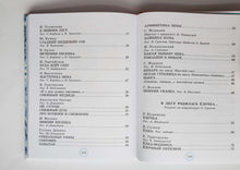 Загрузить изображение в средство просмотра галереи, Большая новогодняя книга. Маршак, Михалков, Сутеев