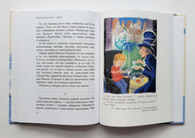 Загрузить изображение в средство просмотра галереи, Зима в Простоквашино. Новогодние истории. Успенский, Бажов, Маршак