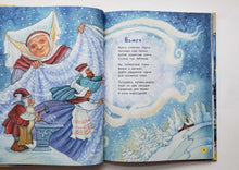 Загрузить изображение в средство просмотра галереи, Что растёт на ёлке? Зимние стихи. С.Маршак