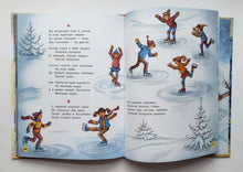 Загрузить изображение в средство просмотра галереи, Что растёт на ёлке? Зимние стихи. С.Маршак