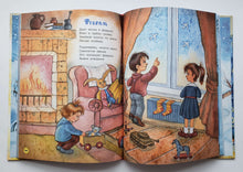 Загрузить изображение в средство просмотра галереи, Что растёт на ёлке? Зимние стихи. С.Маршак