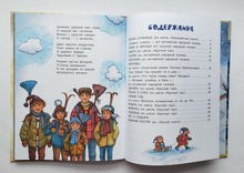 Загрузить изображение в средство просмотра галереи, Что растёт на ёлке? Зимние стихи. С.Маршак