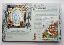 Загрузить изображение в средство просмотра галереи, Книжка-картонка интерактивная. Снежная королева. Щелкунчик. Госпожа Метелица. Андерсен, Гофман, Гримм