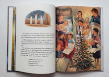 Загрузить изображение в средство просмотра галереи, Ёлочка на Рождество. М.Браун