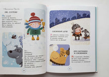 Загрузить изображение в средство просмотра галереи, Большая новогодняя книга. Маршак, Михалков, Сутеев