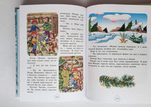 Загрузить изображение в средство просмотра галереи, Большая новогодняя книга. Маршак, Михалков, Сутеев