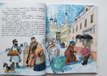 Загрузить изображение в средство просмотра галереи, Новогодние сказки. Михалков, Успенский, Сутеев