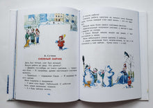 Загрузить изображение в средство просмотра галереи, Новогодние сказки. Михалков, Успенский, Сутеев