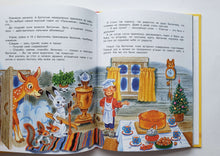 Загрузить изображение в средство просмотра галереи, Мы встречаем Новый год! Михалков, Успенский, Маршак