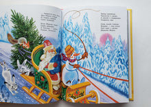 Загрузить изображение в средство просмотра галереи, Мы встречаем Новый год! Михалков, Успенский, Маршак
