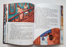 Загрузить изображение в средство просмотра галереи, Новогодние сказки. Е.Нестерина