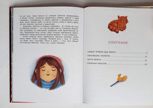 Загрузить изображение в средство просмотра галереи, Новогодние сказки. Е.Нестерина