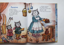 Загрузить изображение в средство просмотра галереи, Что растёт на ёлке? Зимние стихи. С.Маршак