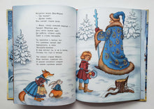 Загрузить изображение в средство просмотра галереи, Что растёт на ёлке? Зимние стихи. С.Маршак