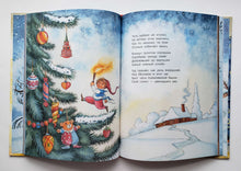 Загрузить изображение в средство просмотра галереи, Что растёт на ёлке? Зимние стихи. С.Маршак