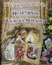 Загрузить изображение в средство просмотра галереи, Книжка-картонка интерактивная. Снежная королева. Щелкунчик. Госпожа Метелица. Андерсен, Гофман, Гримм
