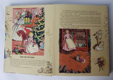 Загрузить изображение в средство просмотра галереи, Книжка-картонка интерактивная. Снежная королева. Щелкунчик. Госпожа Метелица. Андерсен, Гофман, Гримм