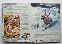 Загрузить изображение в средство просмотра галереи, Книжка-картонка интерактивная. Снежная королева. Щелкунчик. Госпожа Метелица. Андерсен, Гофман, Гримм