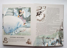 Загрузить изображение в средство просмотра галереи, Книжка-картонка интерактивная. Снежная королева. Щелкунчик. Госпожа Метелица. Андерсен, Гофман, Гримм
