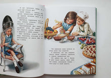 Загрузить изображение в средство просмотра галереи, Праздничные приключения Маруси. 8 историй. Делаэ, Марлье