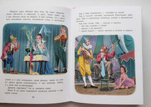 Загрузить изображение в средство просмотра галереи, Праздничные приключения Маруси. 8 историй. Делаэ, Марлье