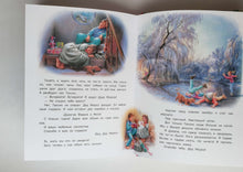 Загрузить изображение в средство просмотра галереи, Праздничные приключения Маруси. 8 историй. Делаэ, Марлье