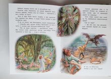 Загрузить изображение в средство просмотра галереи, Праздничные приключения Маруси. 8 историй. Делаэ, Марлье