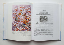 Загрузить изображение в средство просмотра галереи, Зима в Простоквашино. Новогодние истории. Успенский, Бажов, Маршак