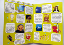 Загрузить изображение в средство просмотра галереи, Книжка-картонка с окошками. Самые интересные знания