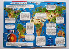 Загрузить изображение в средство просмотра галереи, Книжка-картонка с окошками. Самые интересные знания