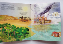 Загрузить изображение в средство просмотра галереи, Книжка-картонка с окошками. Как устроена Земля