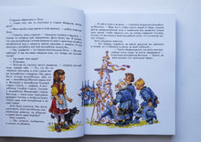 Загрузить изображение в средство просмотра галереи, Волшебник Изумрудного города. А.Волков